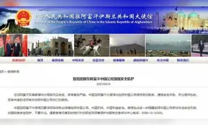 Çin’in Kabil Büyükelçiliği’nden Afganistan açıklaması